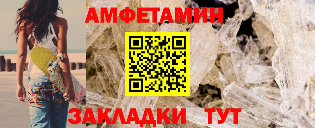Комсомольск-на-Амуре  Амфетамин  АМФ  АМФ VHQ  Вход с VPN 