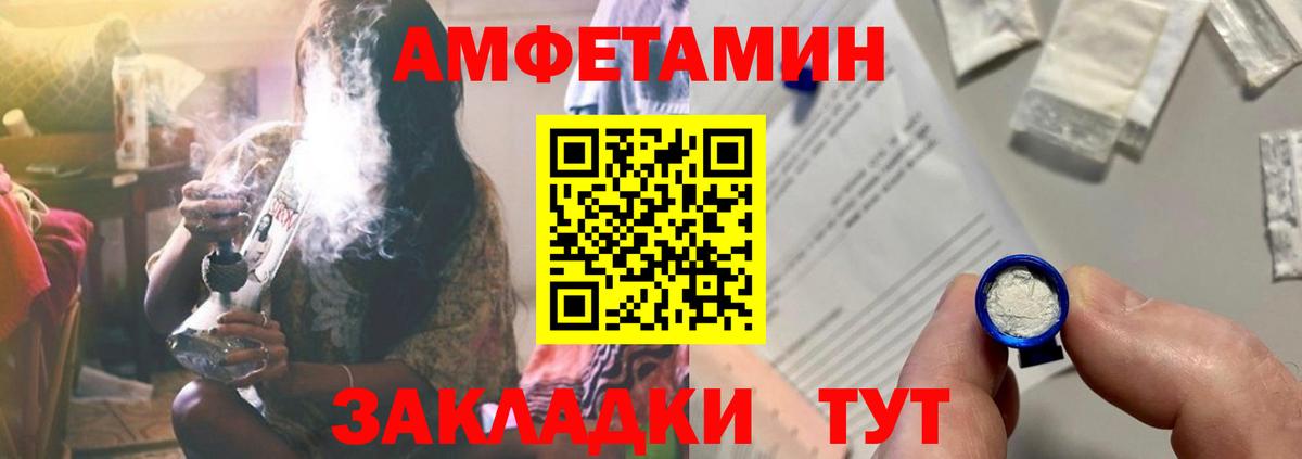 Амфетамин Premium Комсомольск-на-Амуре