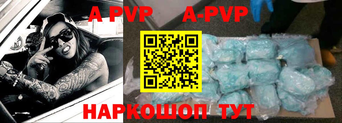 Альфа ПВП СК  Alpha-PVP Соль  Alfa_PVP Crystall  Комсомольск-на-Амуре 