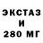 Экстази XTC Nurgul Alhabekova