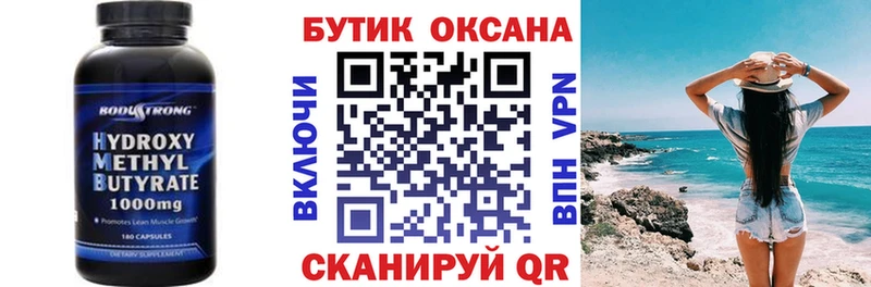Бутират GHB  Комсомольск-на-Амуре 