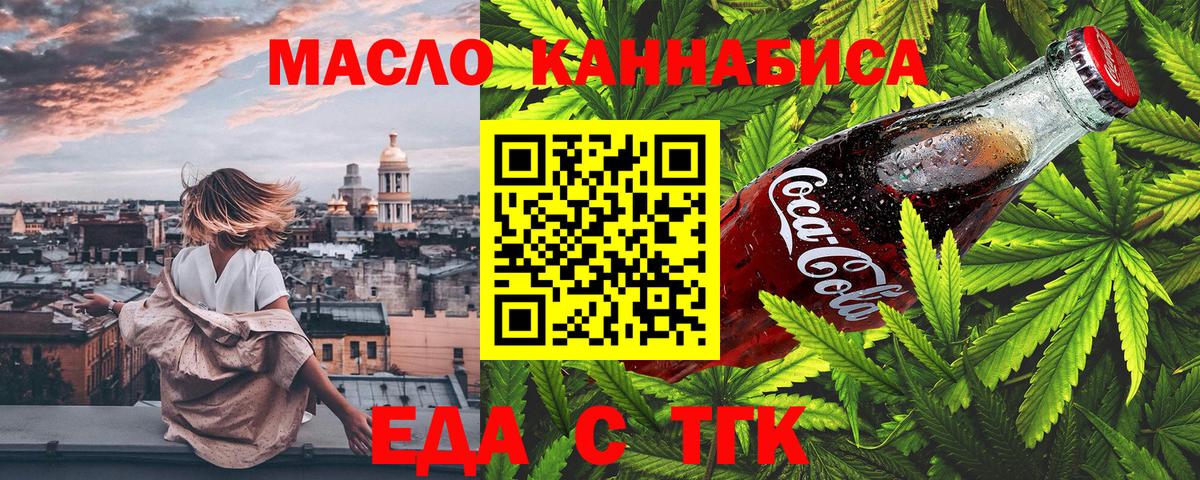 Комсомольск-на-Амуре  Canna-Cookies конопля  Вход с VPN 