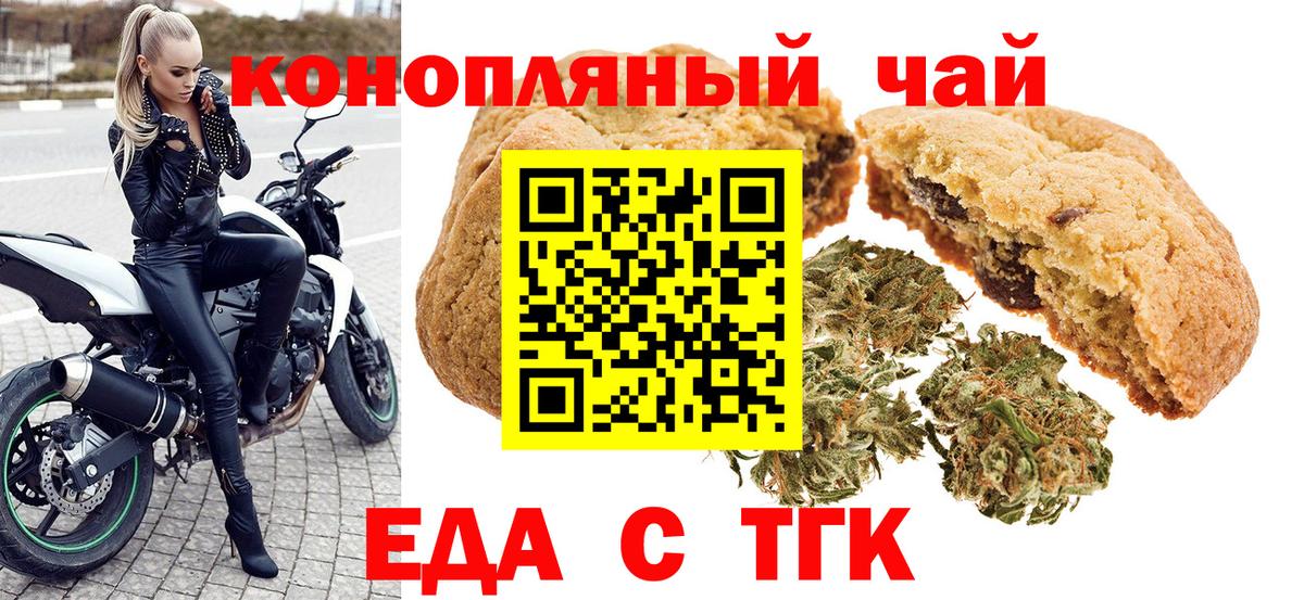 Cannafood марихуана Комсомольск-на-Амуре