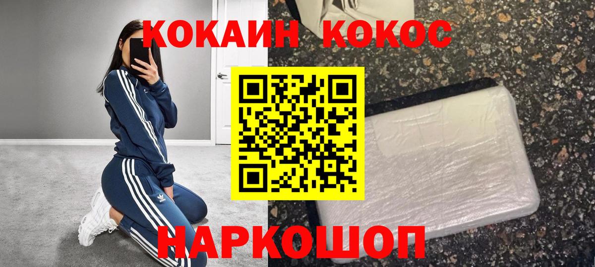 Комсомольск-на-Амуре  Кокаин  COCAIN Columbia  Вход с VPN  COCAIN FishScale 