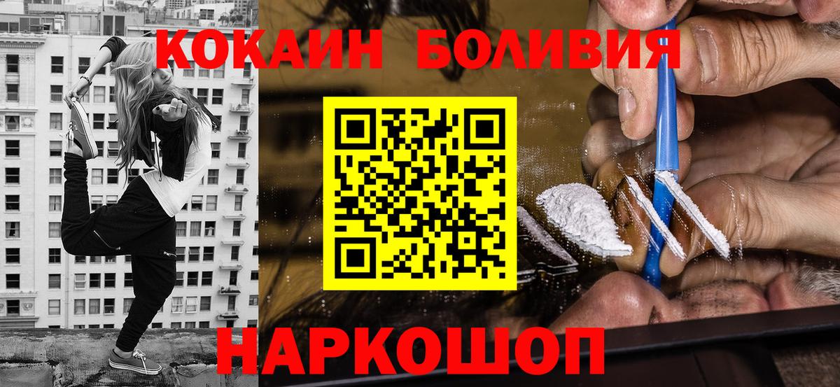 Кокаин Перу  КОКАИН  Комсомольск-на-Амуре  Кокаин FishScale 