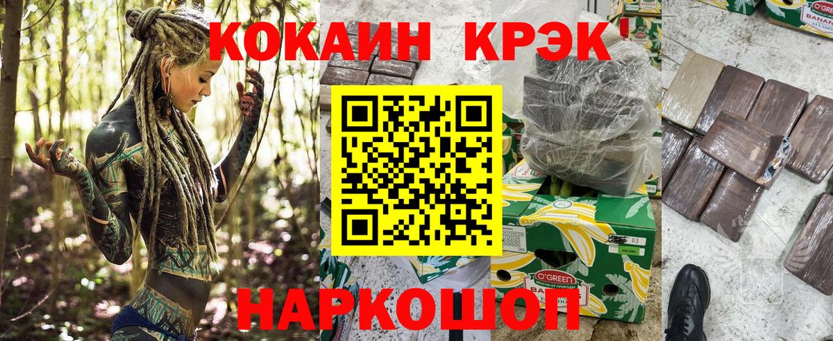 Cocaine VHQ Комсомольск-на-Амуре