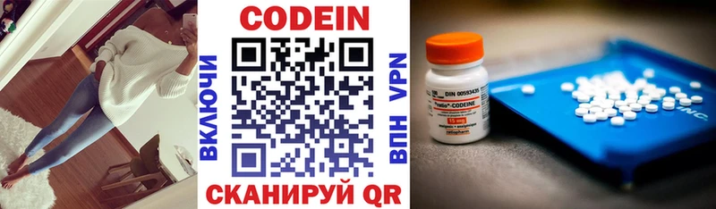 Кодеин напиток Lean (лин)  MEGA ONION  Комсомольск-на-Амуре 