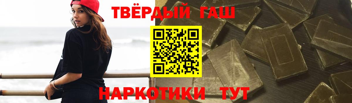 ГАШ индика сатива Комсомольск-на-Амуре