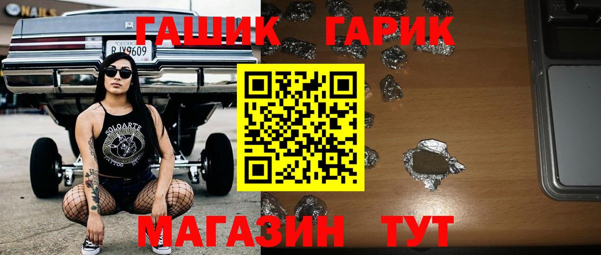 ГАШИШ 40% ТГК Комсомольск-на-Амуре