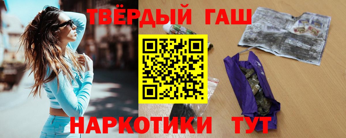 ГАШИШ hashish  Вход с VPN  ГАШИШ Premium  Комсомольск-на-Амуре 