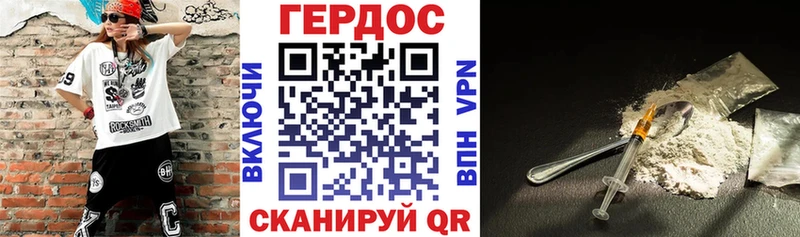 Героин Афган Комсомольск-на-Амуре