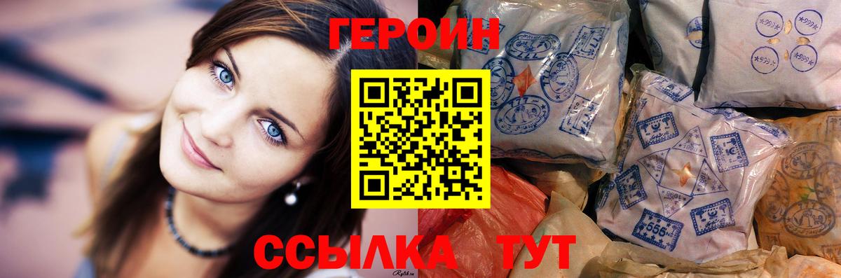 Героин афганец Комсомольск-на-Амуре