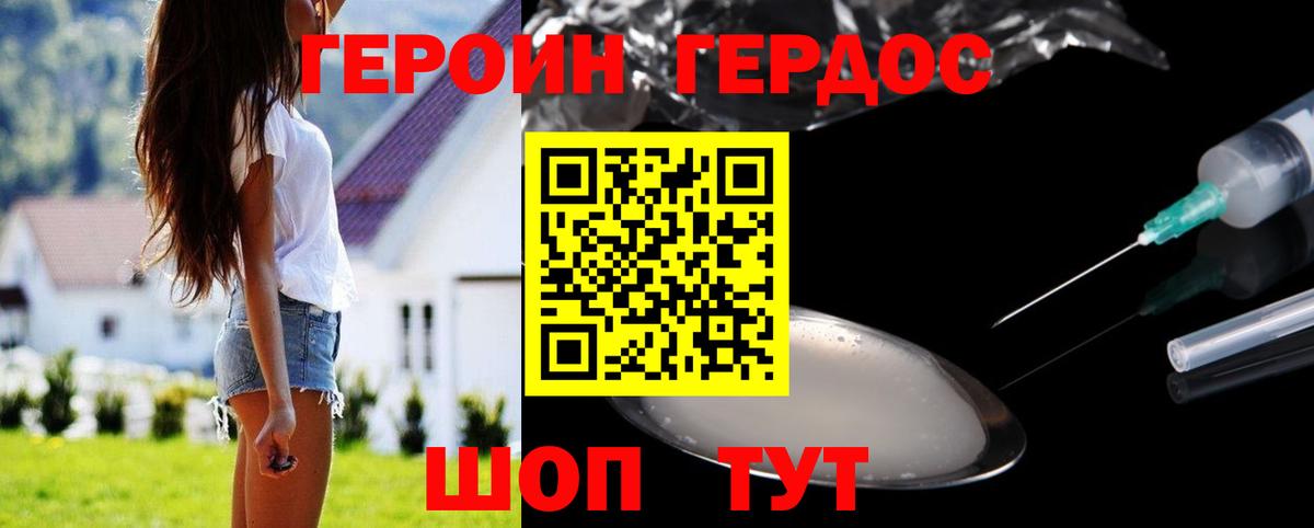 Комсомольск-на-Амуре  ГЕРОИН  Вход с VPN  Героин афганец 