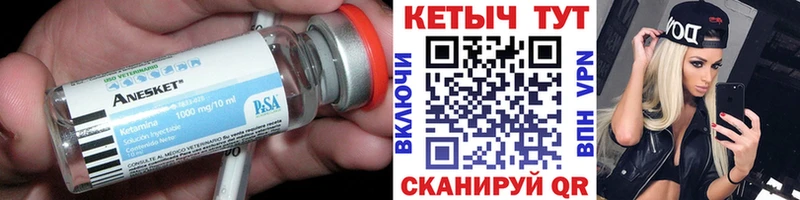 КЕТАМИН ketamine  закладка  Комсомольск-на-Амуре 