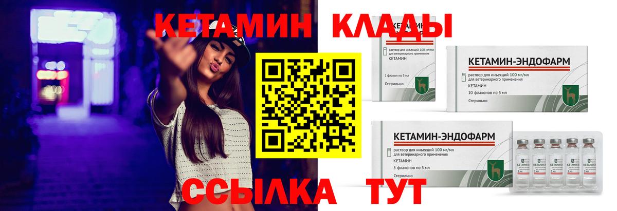 КЕТАМИН ketamine  КЕТАМИН ketamine  Комсомольск-на-Амуре 