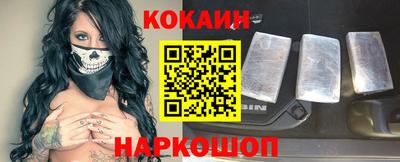кокаин премиум Балахна