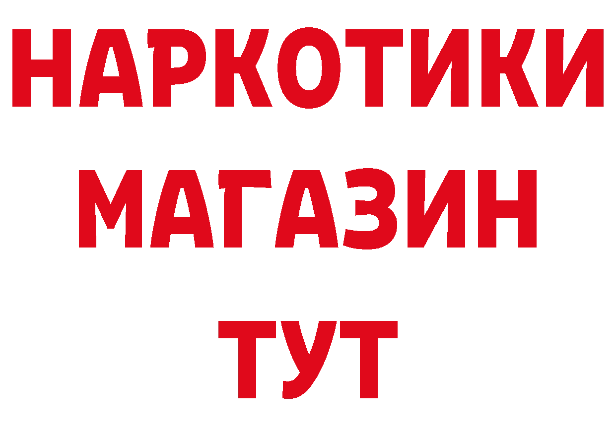 БУТИРАТ буратино зеркало площадка гидра Комсомольск-на-Амуре