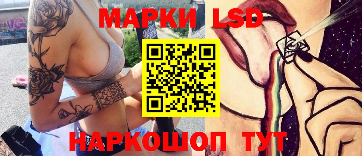 ЛСД экстази  Лсд 25 экстази ecstasy  LSD-25 экстази ecstasy  Вход с VPN  Комсомольск-на-Амуре 