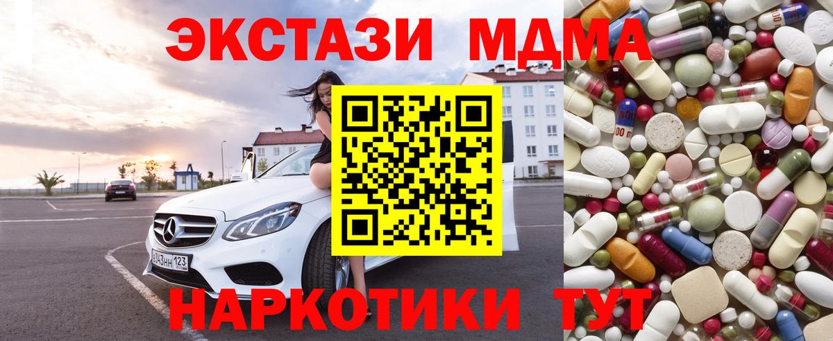 MDMA crystal  Комсомольск-на-Амуре  МДМА молли 