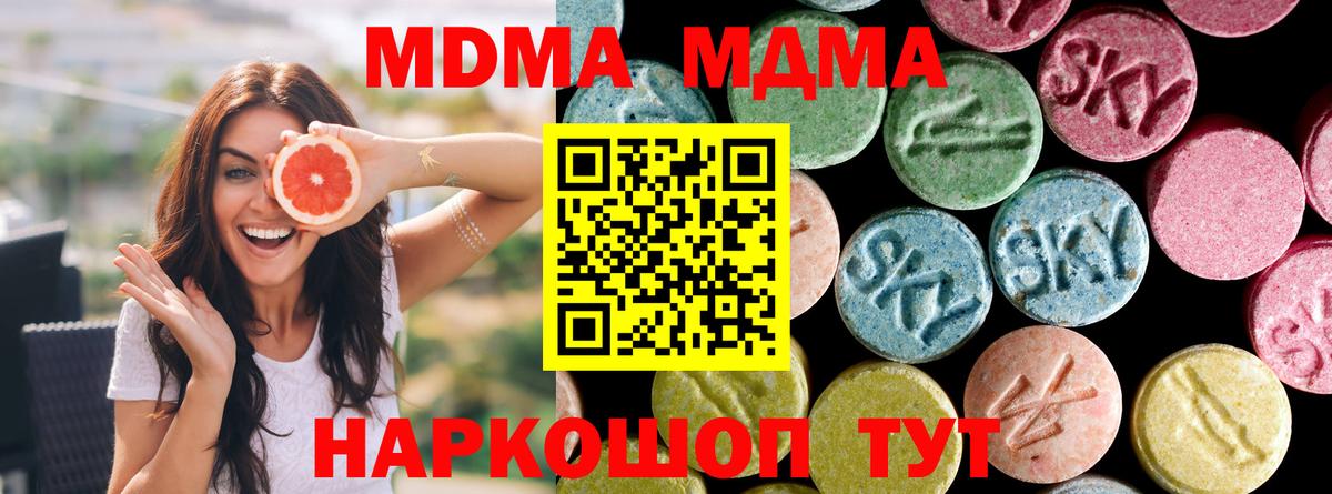 MDMA crystal Комсомольск-на-Амуре