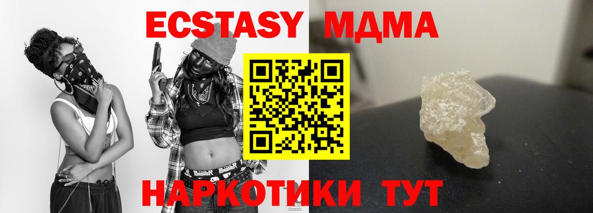 МДМА Molly Комсомольск-на-Амуре