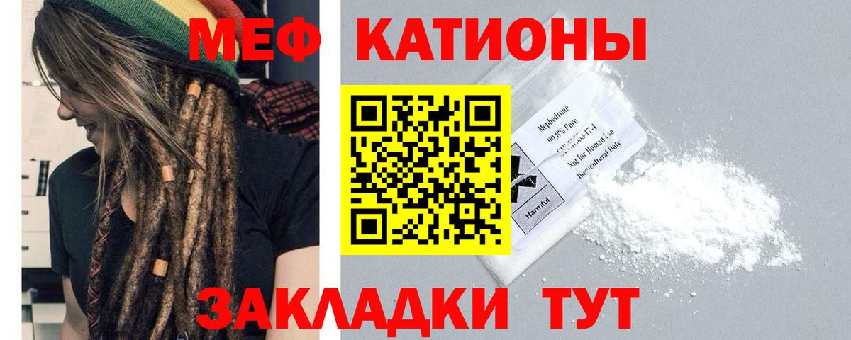 Меф mephedrone  где купить наркоту  Комсомольск-на-Амуре  Мефедрон мяу мяу  МЯУ-МЯУ 