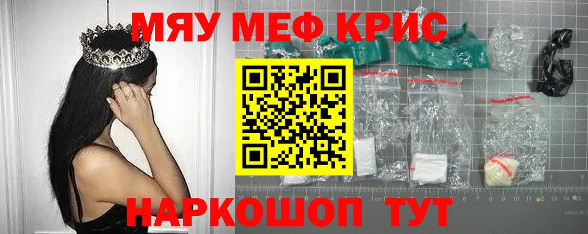 МЯУ-МЯУ 4 MMC  МЯУ-МЯУ мяу мяу  Меф  Комсомольск-на-Амуре  Вход с VPN 
