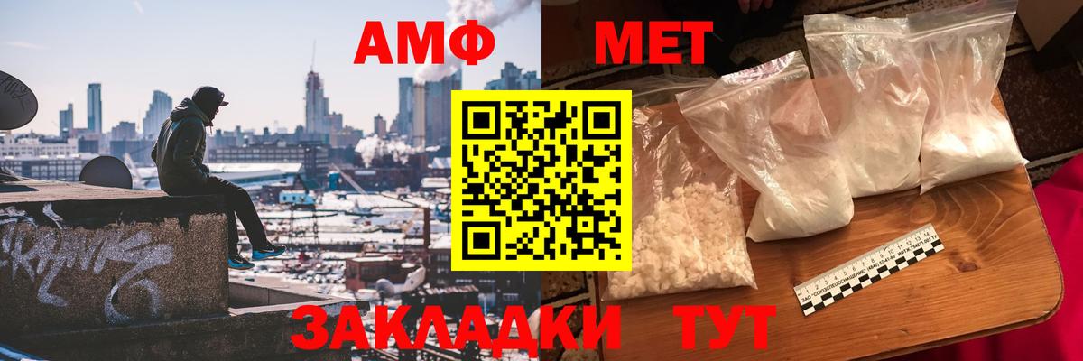 Метамфетамин Декстрометамфетамин 99.9%  Комсомольск-на-Амуре 