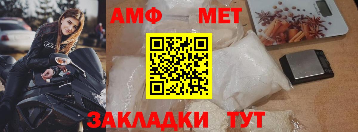 Первитин винт  Вход с VPN  Комсомольск-на-Амуре  Метамфетамин  Первитин винт 