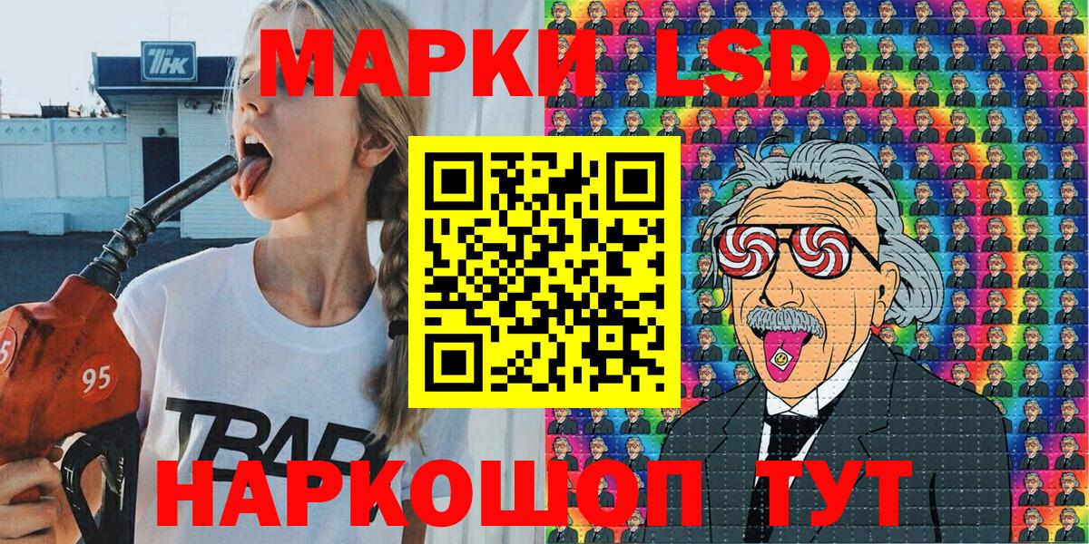 Наркотические марки 1,8мг Комсомольск-на-Амуре