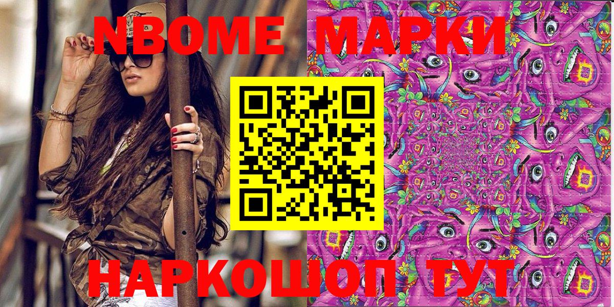 Наркотические марки  Вход с VPN  Комсомольск-на-Амуре  Марки 25I-NBOMe 1,8мг 