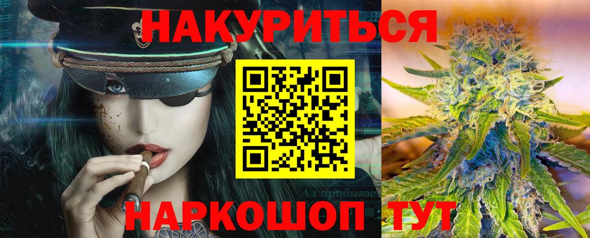 МАРИХУАНА семена  Каннабис THC 21%  Комсомольск-на-Амуре  Шишки марихуана конопля 